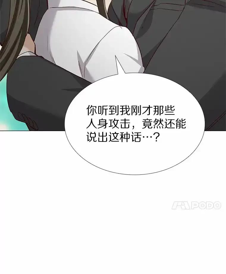 无法抵御的诱惑 64.姐妹决裂 第135页