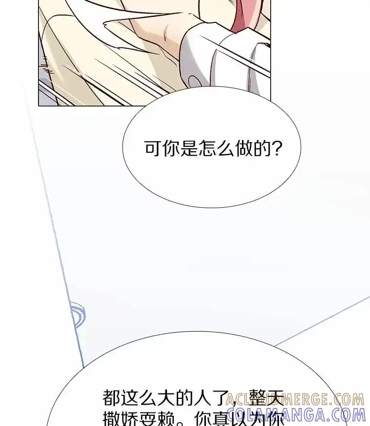 无法抵御的诱惑 64.姐妹决裂 第77页