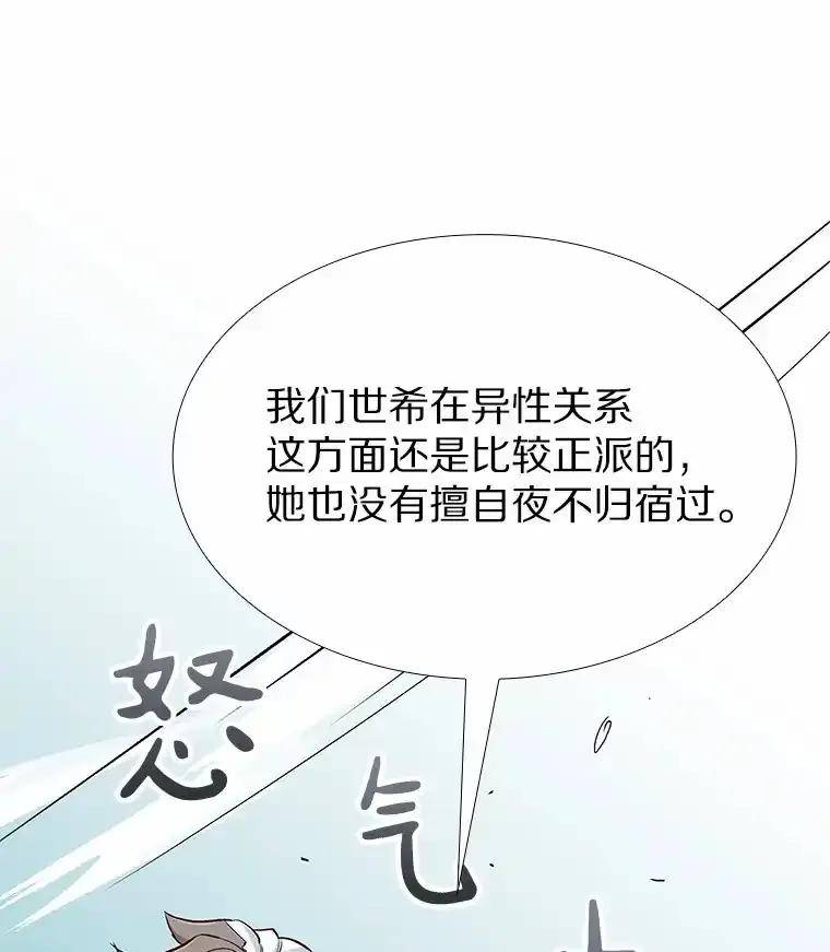 无法抵御的诱惑 64.姐妹决裂 第140页