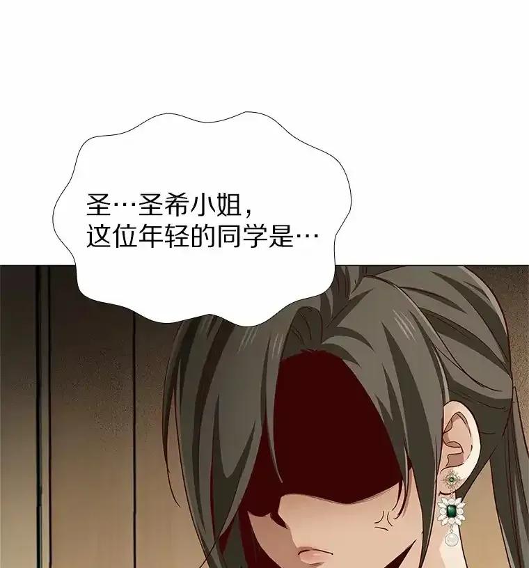 无法抵御的诱惑 64.姐妹决裂 第16页