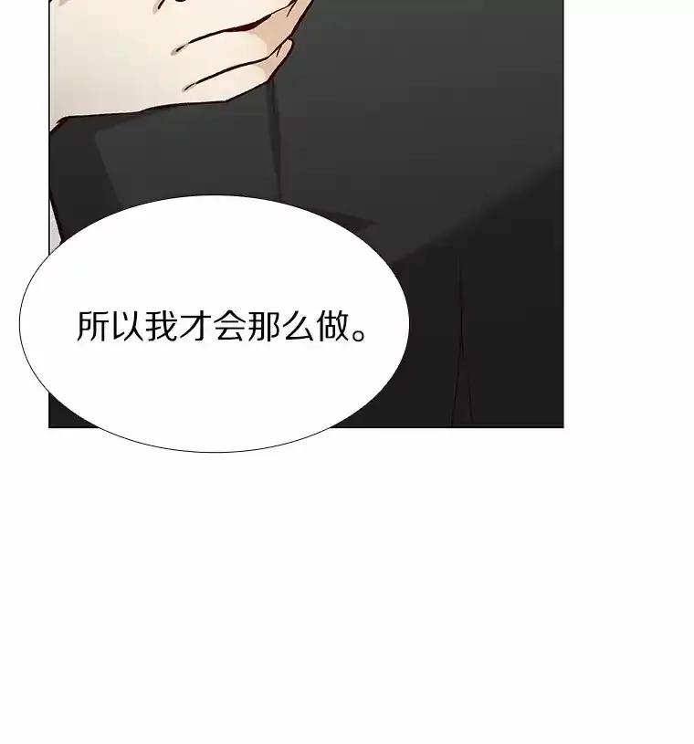 无法抵御的诱惑 64.姐妹决裂 第131页