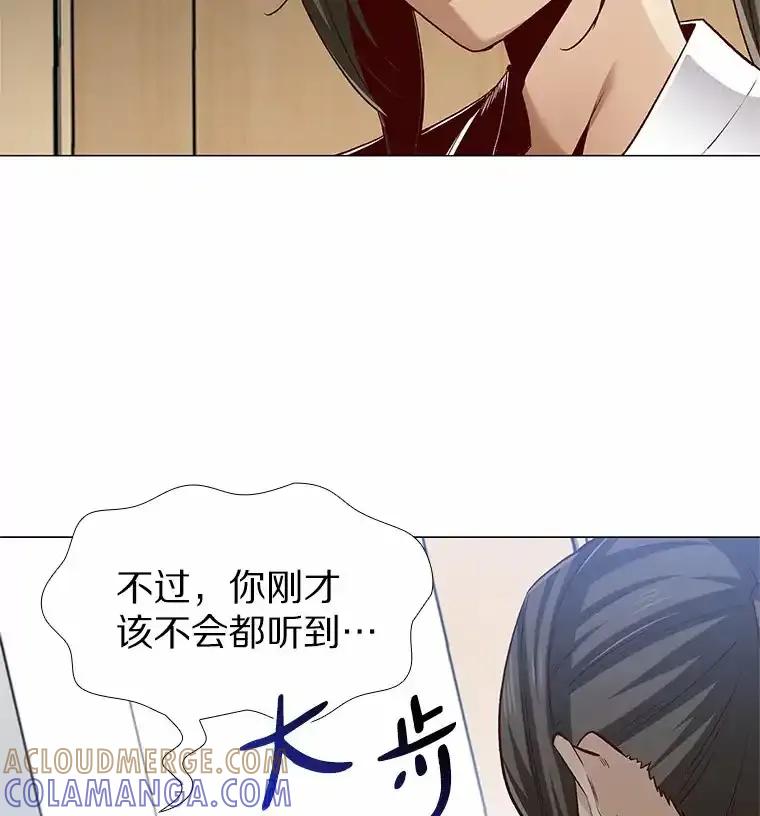 无法抵御的诱惑 64.姐妹决裂 第17页