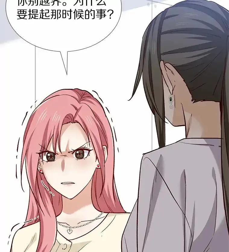 无法抵御的诱惑 64.姐妹决裂 第82页