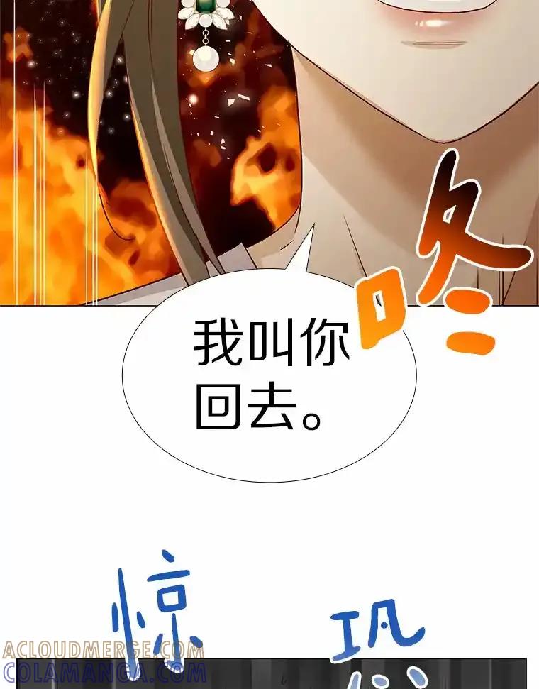 无法抵御的诱惑 64.姐妹决裂 第41页