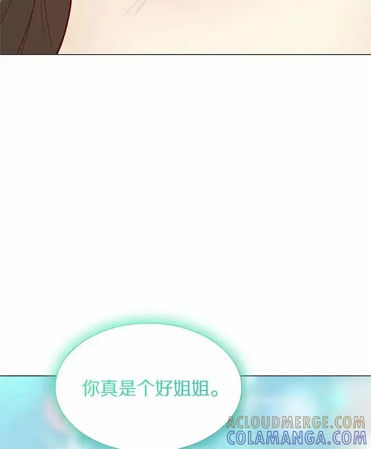 无法抵御的诱惑 64.姐妹决裂 第133页