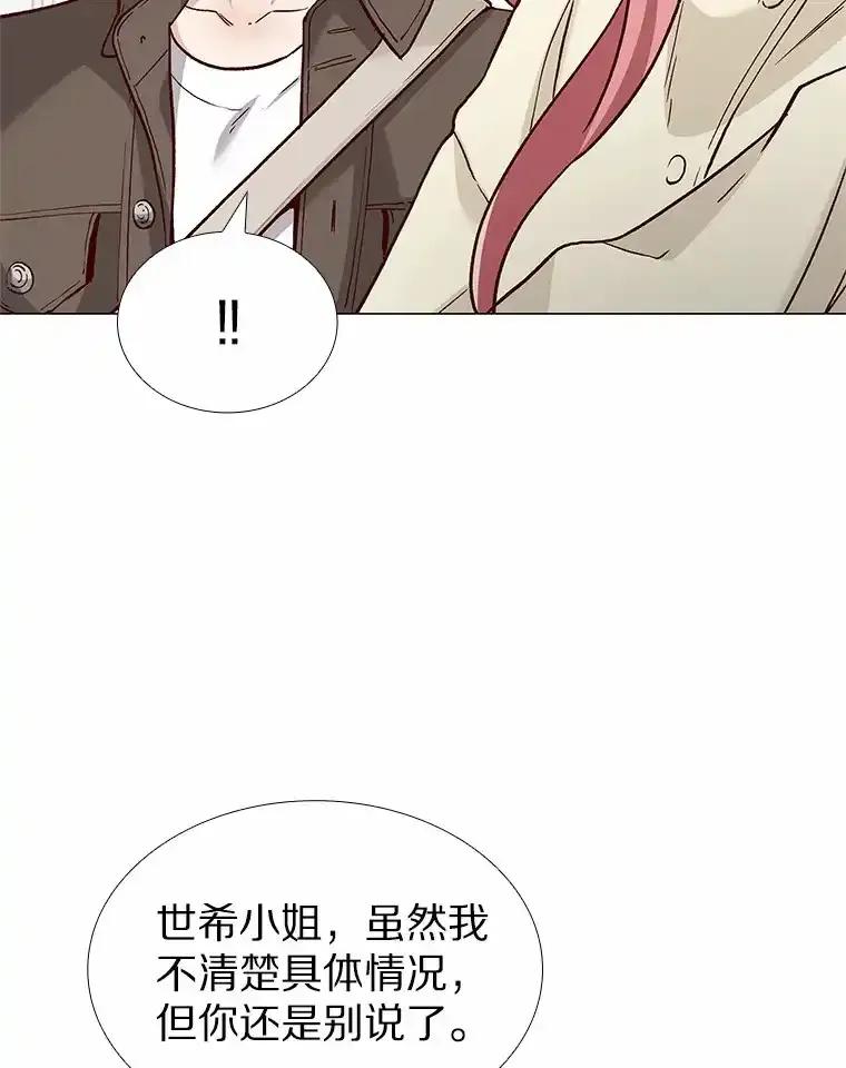 无法抵御的诱惑 64.姐妹决裂 第55页