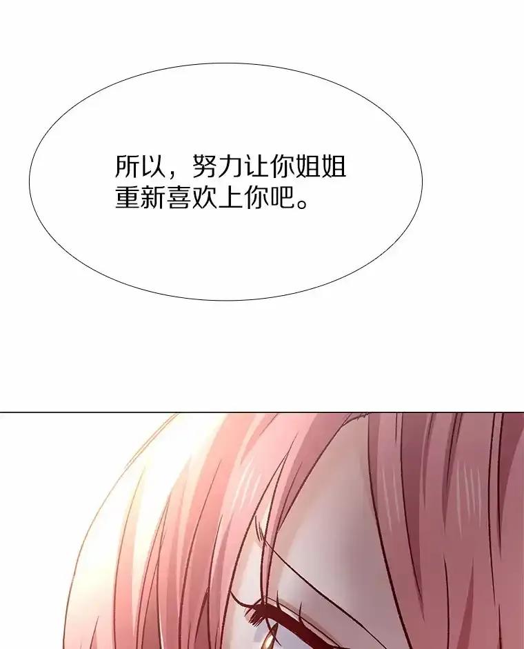 无法抵御的诱惑 65.重启人生 第135页