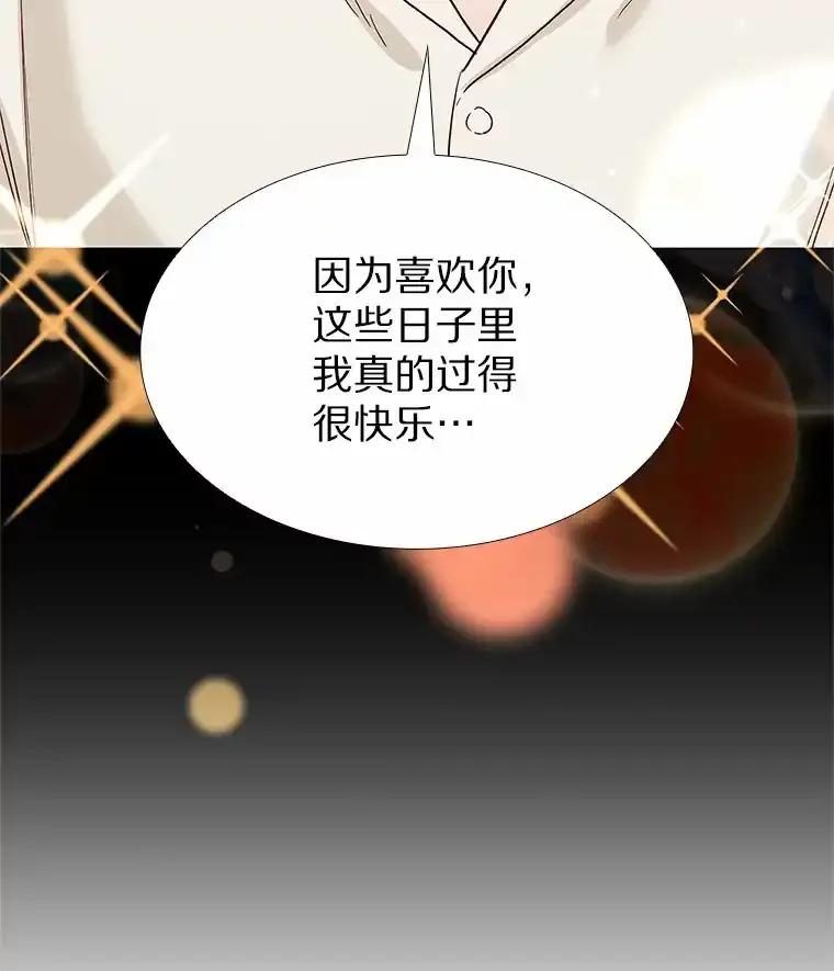 无法抵御的诱惑 65.重启人生 第146页
