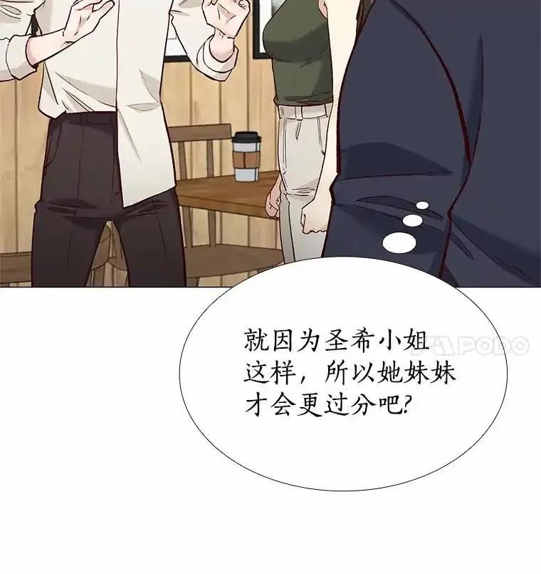 无法抵御的诱惑 65.重启人生 第54页