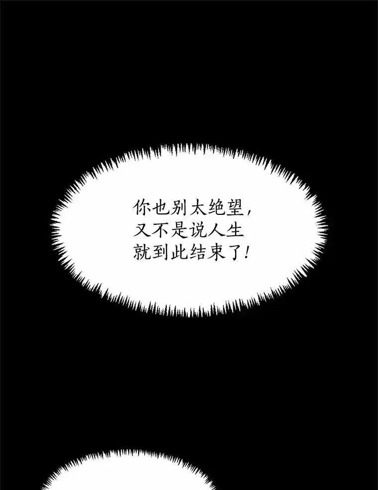 无法抵御的诱惑 65.重启人生 第6页
