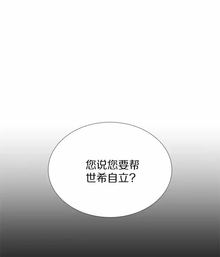 无法抵御的诱惑 65.重启人生 第139页