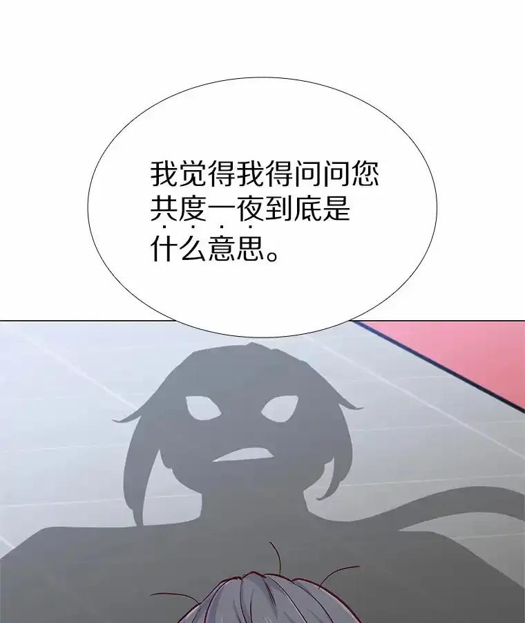 无法抵御的诱惑 65.重启人生 第38页