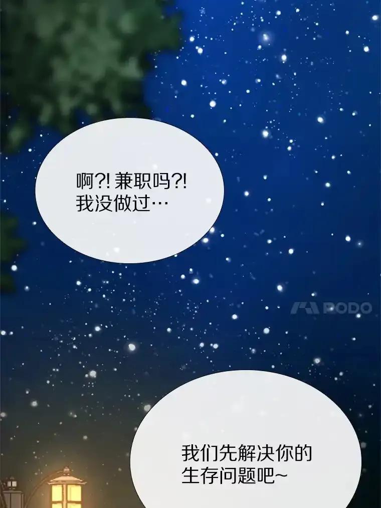 无法抵御的诱惑 65.重启人生 第155页
