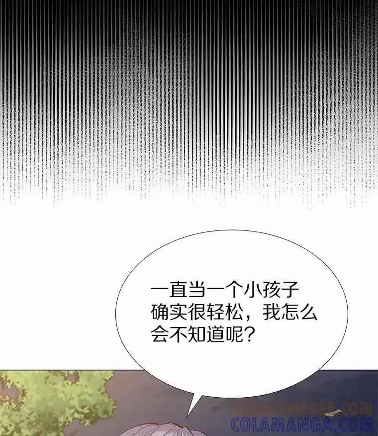 无法抵御的诱惑 65.重启人生 第113页