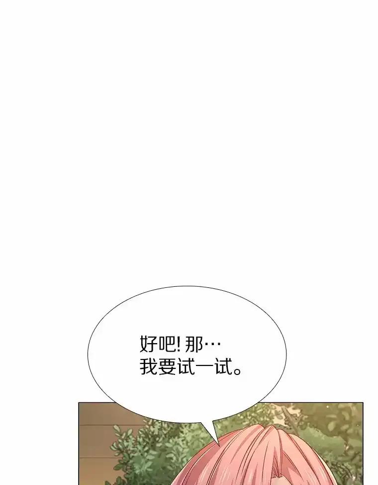 无法抵御的诱惑 65.重启人生 第151页