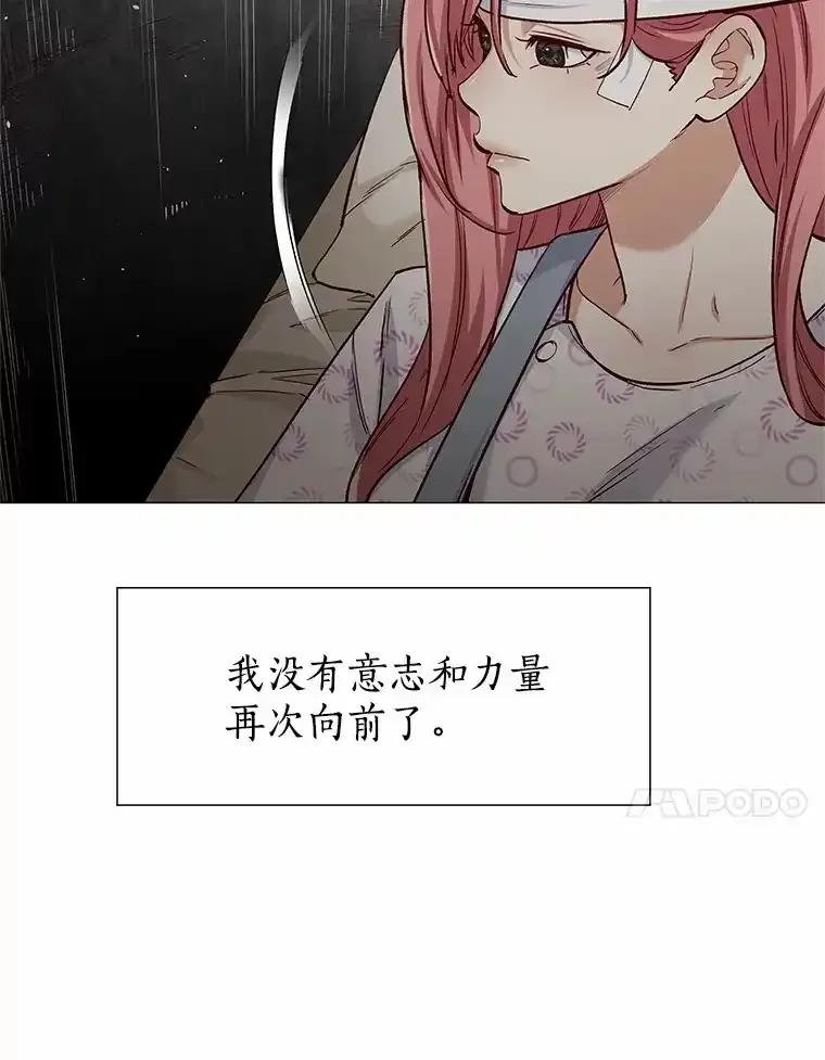 无法抵御的诱惑 65.重启人生 第14页