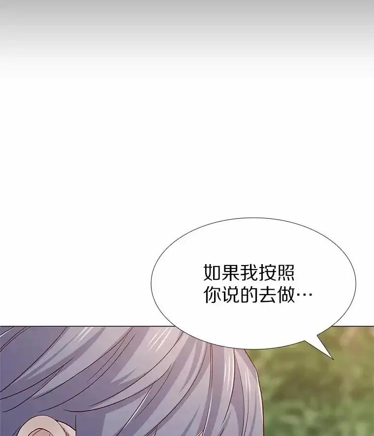 无法抵御的诱惑 65.重启人生 第147页