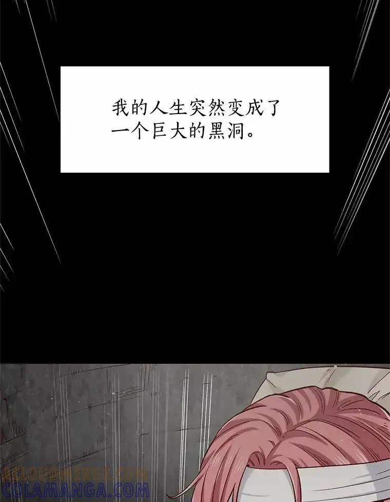 无法抵御的诱惑 65.重启人生 第13页