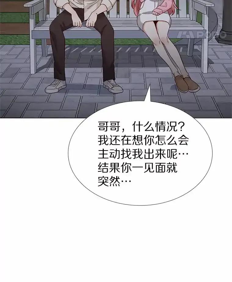 无法抵御的诱惑 65.重启人生 第80页