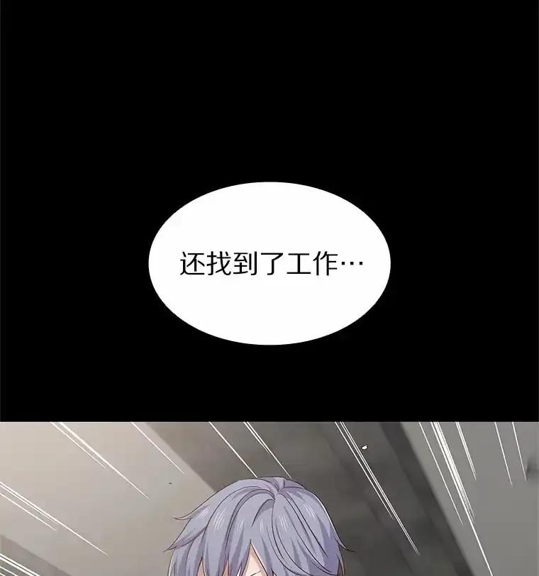 无法抵御的诱惑 65.重启人生 第107页