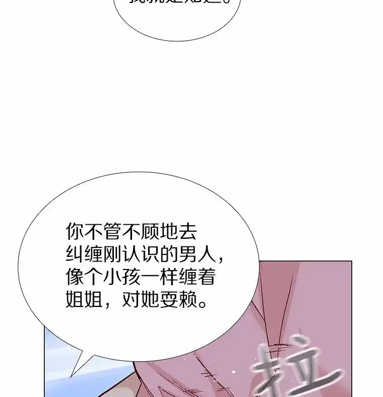 无法抵御的诱惑 65.重启人生 第119页