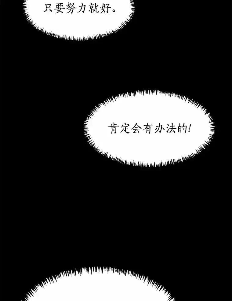 无法抵御的诱惑 65.重启人生 第7页