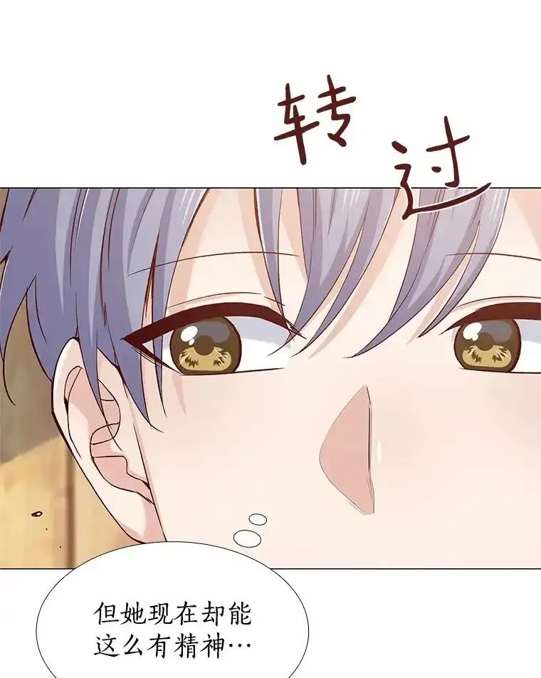 无法抵御的诱惑 65.重启人生 第68页