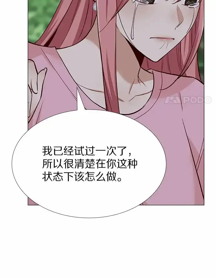 无法抵御的诱惑 65.重启人生 第131页