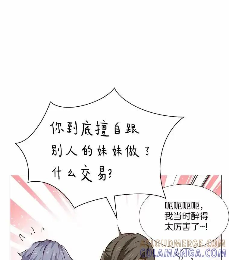 无法抵御的诱惑 65.重启人生 第49页