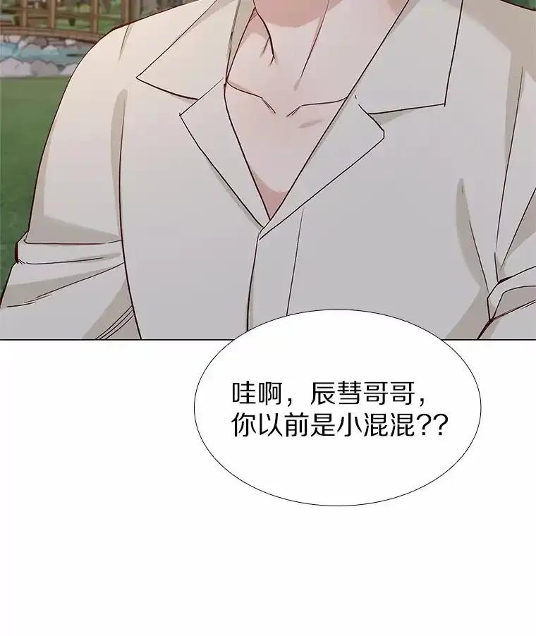 无法抵御的诱惑 65.重启人生 第84页