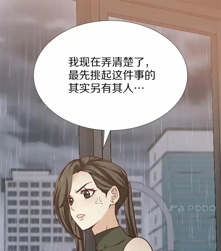 无法抵御的诱惑 65.重启人生 第46页