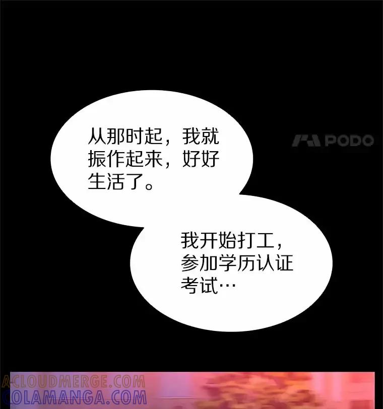 无法抵御的诱惑 65.重启人生 第105页