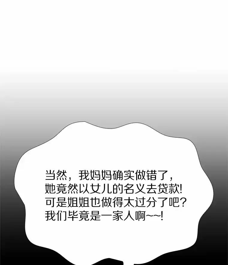无法抵御的诱惑 65.重启人生 第64页