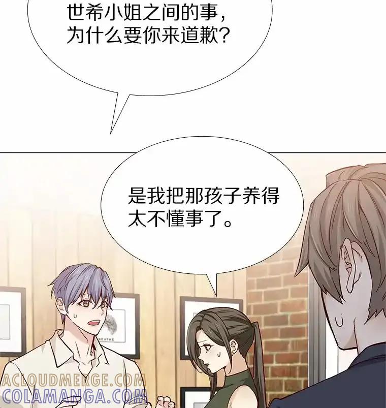 无法抵御的诱惑 65.重启人生 第53页