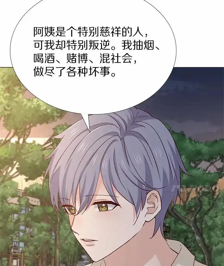 无法抵御的诱惑 65.重启人生 第83页
