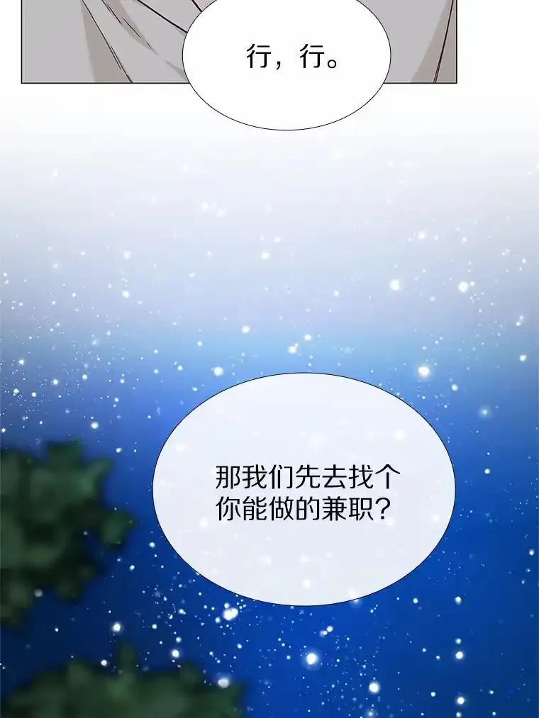 无法抵御的诱惑 65.重启人生 第154页