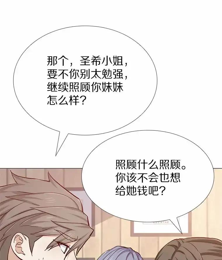 无法抵御的诱惑 65.重启人生 第59页