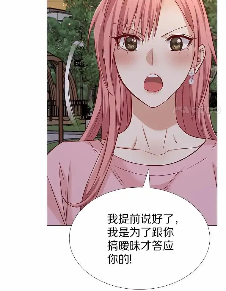 无法抵御的诱惑 65.重启人生 第152页