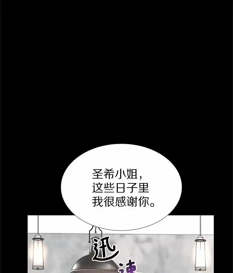 无法抵御的诱惑 65.重启人生 第142页