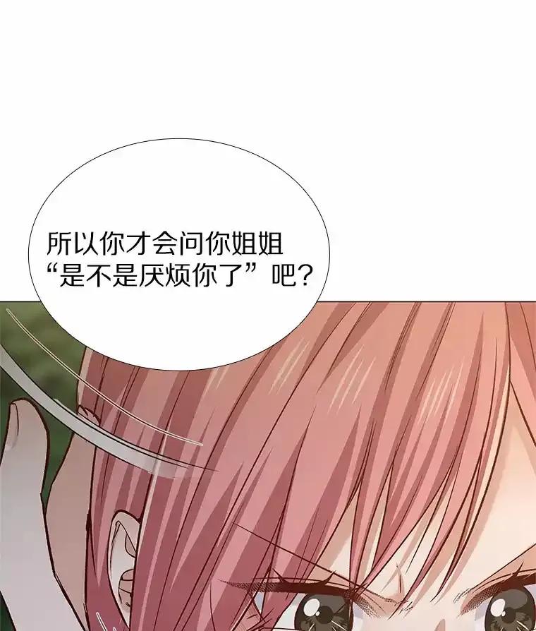 无法抵御的诱惑 65.重启人生 第126页