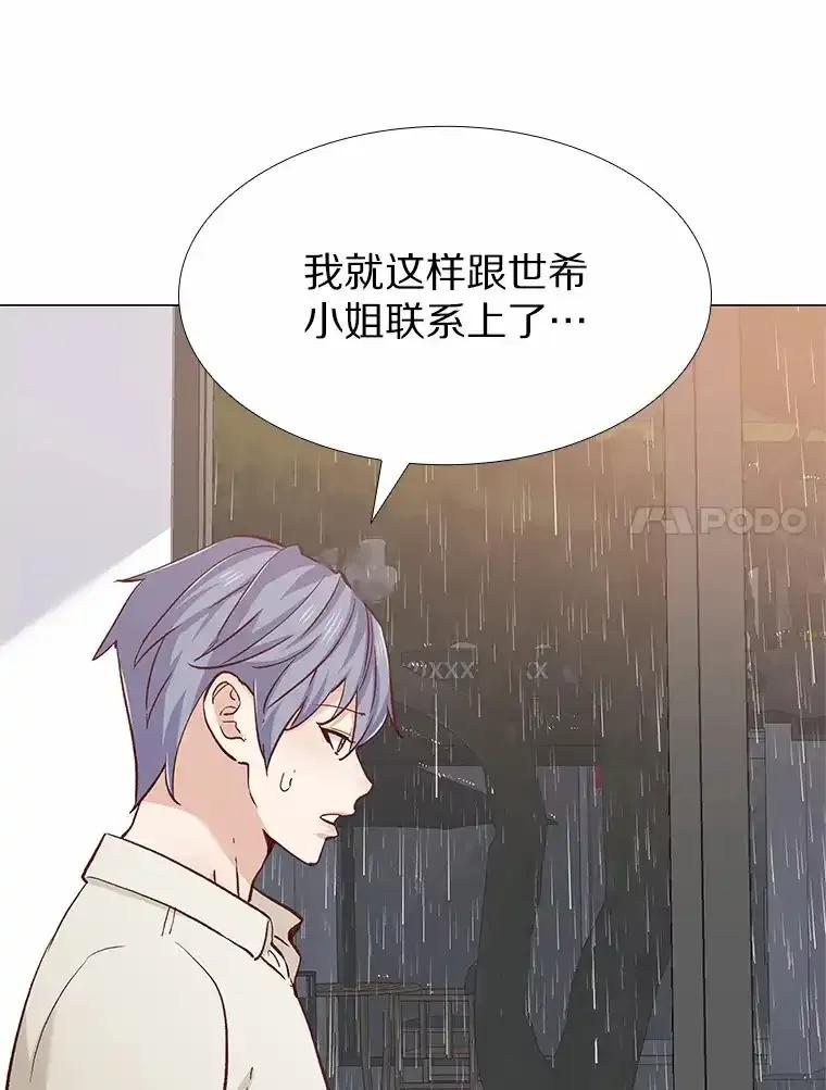 无法抵御的诱惑 65.重启人生 第43页