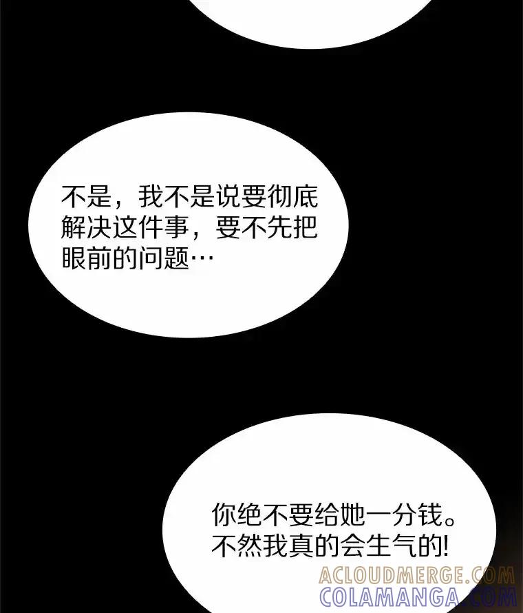 无法抵御的诱惑 65.重启人生 第61页