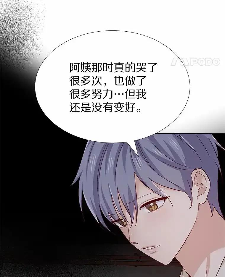 无法抵御的诱惑 65.重启人生 第87页