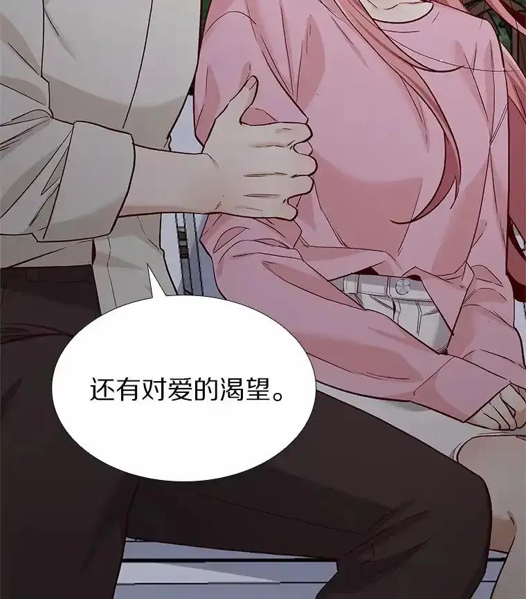 无法抵御的诱惑 65.重启人生 第123页