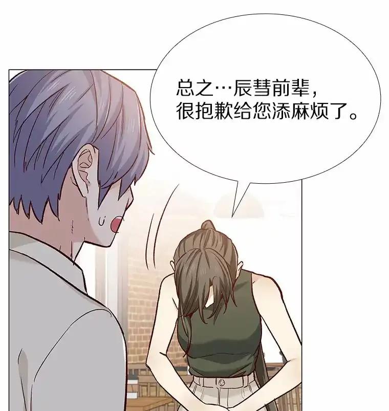 无法抵御的诱惑 65.重启人生 第51页
