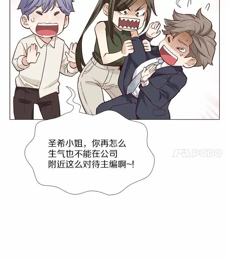 无法抵御的诱惑 65.重启人生 第50页