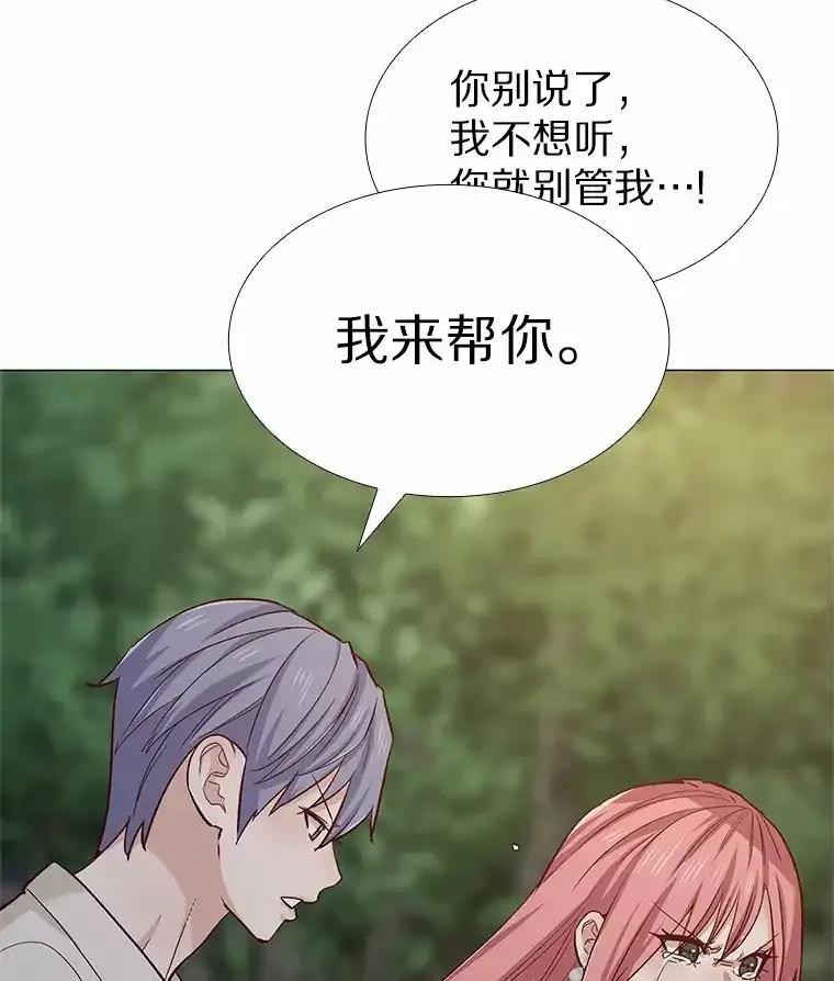 无法抵御的诱惑 65.重启人生 第128页