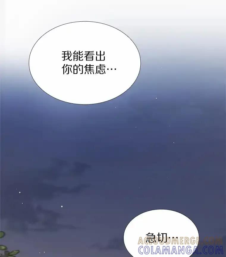 无法抵御的诱惑 65.重启人生 第121页