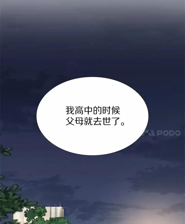 无法抵御的诱惑 65.重启人生 第76页
