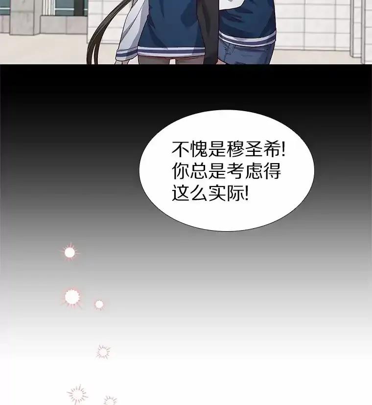 无法抵御的诱惑 66.超速情侣 第106页